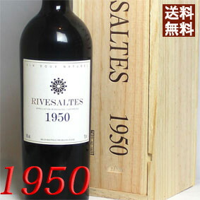 楽天市場 1950年 リヴザルト 1950 750ml オリジナル木箱 ラッピング付き Rivesaltes フランス ワイン ラングドック 赤ワイン 甘口 デルヴィン ア エルヌ 1950 昭和25年 記念日 お誕生日の プレゼント に誕生年 生まれ年 Wine ヒグチワイン Higuchi Wine