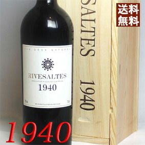 1940年 リヴザルト 750ml オリジナル木箱・ラッピング付き フランス ヴィンテージ ワイン ラングドック 赤ワイン 甘口 デルヴィン・ア・エルヌ [1940] 昭和15年 お誕生日 結婚式 結婚記念日 プレゼント 誕生年・生まれ年のワイン！