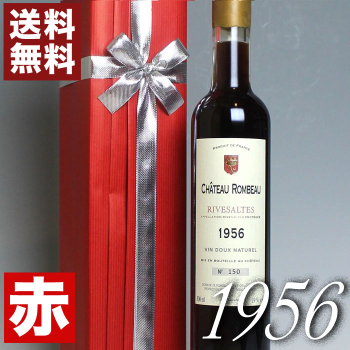 楽天市場】古希 1955年 甘口 リヴザルト 750ml フランス