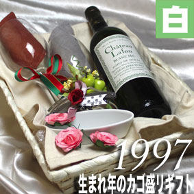 [1997]生まれ年の白ワイン（辛口）とワイングッズのカゴ盛り　詰め合わせギフトセット　フランス・ボルドー産　ワイン[1997年]【メッセージカード付】【グラス付ワイン】【ラッピング付】【贈り物】【お祝い】【プレゼント】【ギフト】【 750ml 】｜ヒグチワイン Higuchi Wine