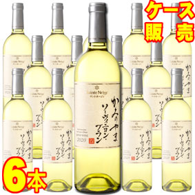 【サントネージュ ワイン】 サントネージュ　かみのやま　ソーヴィニヨン・ブラン 750ml 6本セット・ケース販売 【正規品・取り寄せ品】 日本ワイン/白ワイン/辛口/ 750ml × 6 【お酒】【1cs】【まとめ買い】【ケース売り】【業務用】【セット】【国産ワイン】 8,770円