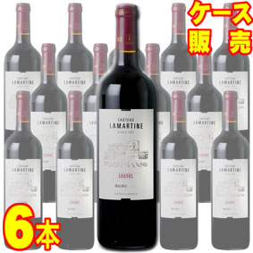 カオール シャトー ラマルティーヌ 750ml 6本セット　ケース販売【正規品・取り寄せ品】シャトー ラマルティーヌ フランスワイン/カオール/赤ワイン/重口/フルボディ/ 750ml &times; 6 【まとめ買い】【ケース売り】【業務用】【稲葉】｜ヒグチワイン Higuchi Wine 11,644円