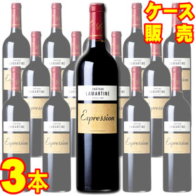 カオール エクスプレスィオン 750ml 3本セット ケース販売【正規品・取り寄せ品】シャトー ラマルティーヌ フランスワイン/カオール/赤ワイン/重口/フルボディ/ 750ml × 3 【まとめ買い】【ケース売り】【業務用】【稲葉】|ヒグチワイン Higuchi Wine