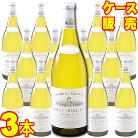シャブリ プルミエ クリュ フルショーム 750ml 3本セット　ケース販売【正規品・取り寄せ品】ドメーヌ デュ コロンビエ フランスワイン/シャブリ/白ワイン/辛口/ 750ml × 3 【まとめ買い】【ケース売り】【業務用】【稲葉】 16,070円