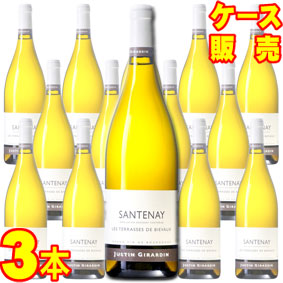 サントネ ブラン レ テラス ド ビエヴォー 750ml 3本セット　ケース販売【正規品・取り寄せ品】ジュスタン ジラルダン フランスワイン/ブルゴーニュ/白ワイン/辛口/ 750ml × 3 【まとめ買い】【ケース売り】【業務用】【稲葉】