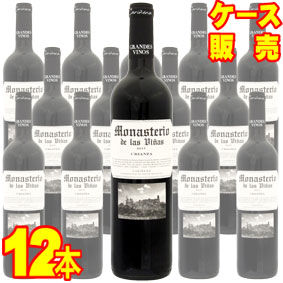 モナステリオ デ ラス ビーニャス クリアンサ 750ml 12本セット　ケース販売【正規品・取り寄せ品】グランデス ビノス スペインワイン/アラゴン/赤ワイン/辛口/ 750ml × 12 【まとめ買い】【ケース売り】【業務用】【飯田】
