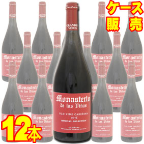 モナステリオ デ ラス ビーニャス オールド ヴァイン カリニェナ スペシャル セレクション 750ml 12本セット　ケース販売【正規品・取り寄せ品】グランデス ビノス スペインワイン/アラゴン/赤ワイン/辛口/ 750ml &times; 12 【まとめ買い】【業務用】【飯田】｜ヒグチワイン Higuchi Wine