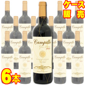 カンピーリョ グラン レセルバ 750ml 6本セット　ケース販売【正規品・取り寄せ品】ボデガス カンピーリョ スペインワイン/リオハ/赤ワイン/辛口/ 750ml × 6 【まとめ買い】【ケース売り】【業務用】【飯田】