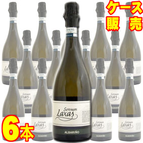 アス ラサス センスム アルバリーニョ ブリュット 750ml 6本セット　ケース販売【正規品・取り寄せ品】ボデガス アス ラサス スペインワイン/ガリシア/スパークリングワイン/辛口/ 750ml &times; 6 【まとめ買い】【ケース売り】【業務用】【飯田】｜ヒグチワイン Higuchi Wine