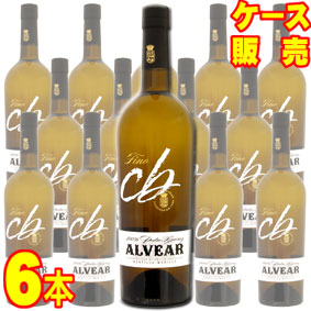 アルベアル フィノ セーべー 750ml 6本セット ケース販売【正規品・取り寄せ品】アルベアル スペインワイン/アンダルシア/白ワイン/辛口/ 750ml × 6 【まとめ買い】【ケース売り】【業務用】【飯田】