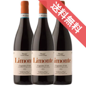 【正規品・取り寄せ品】リモンテ グリニョリーノ ダスティ 750ml 3本セット Limonte Grignolino d'Asti DOC ブライダ/イタリアワイン/ピエモンテ/赤ワイン/フルボディ/重口/ 750ml × 3 【 通販 販売】【まとめ買い 業務用 にも】【フードライナー】【1926】