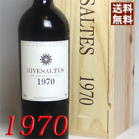 1970年 リヴザルト 750ml オリジナル木箱・ラッピング付き フランス ヴィンテージ ワイン ラングドック 赤ワイン 甘口 デルヴィン・ア・エルヌ [1970] 昭和45年 お誕生日 結婚式 結婚記念日 プレゼント 誕生年・生まれ年のワイン！｜ヒグチワイン Higuchi Wine