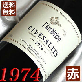 50年熟成デザートワイン　バンナチュラル　グランレゼルブ1974 50年熟成デザートワイン バンナチュラル グランレゼルブ1974