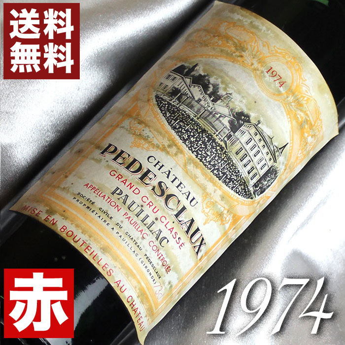 楽天市場】1974年 サン・ニコラ・ド・ブルグイユ VV 750ml フランス