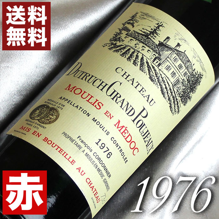 楽天市場】1974年 甘口 ヴュー・リヴザルト 750ml フランス