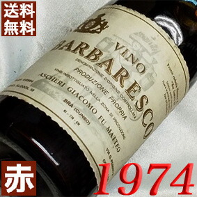 楽天市場】1974年 甘口 ヴュー・リヴザルト 750ml フランス