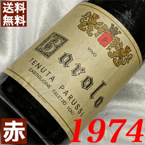 楽天市場】1974年 サン・イシドロ グラン・レセルバ [1974