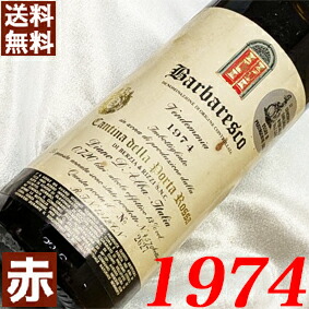 楽天市場】1974年 サン・イシドロ グラン・レセルバ [1974] 750ml