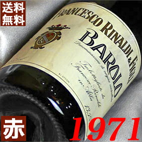 楽天市場】バローロ[1971]年 超希少限定秘蔵古酒 マルケージ ディ