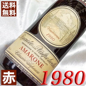 赤ワイン 生まれ年 ベルターニ 1980 メッセージカード対応可 1980年 最速出荷可能 赤ワイン 結婚記念日の 結婚記念日の ワインヴェネト 1980 プレゼント 昭和55年 お誕生日 750ml アマローネ クラシコ スーペリオーレ 1980年 1980 900円で木箱入りラッピング