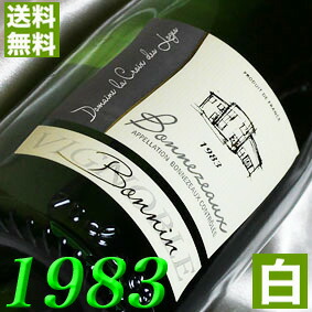 1983年 白ワイン ボンヌゾー [1983] 750ml フランス ワイン ロワール 甘口 ラ・クロワ・デ・ロージュ [1983] 昭和58年 お誕生日 結婚式 結婚記念日 プレゼント贈り物 お祝い ギフト 誕生年 生まれ年 wine｜ヒグチワイン Higuchi Wine