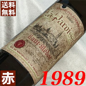 1989年 ラ・パロワッセ 750ml フランス ヴィンテージ ワイン 赤ワイン ミディアムボディ パロワッセ生産者組合 [1989] 平成元年 お誕生日 結婚式 結婚記念日 プレゼント ギフト 対応可能　生まれ年 wine｜ヒグチワイン Higuchi Wine