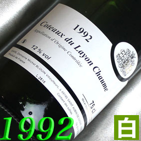 無料長期保証 1992年 白ワイン とロゼ シャンパンの2本セット 無料ギフト包装 コトー デュ レイヨン 1992 フランス ワイン 白 甘口 1992 平成4年 誕生年 ビンテージワイン ヴィンテージワイン 生まれ年ワイン ヒグチワイン Higuchi Wine 好評