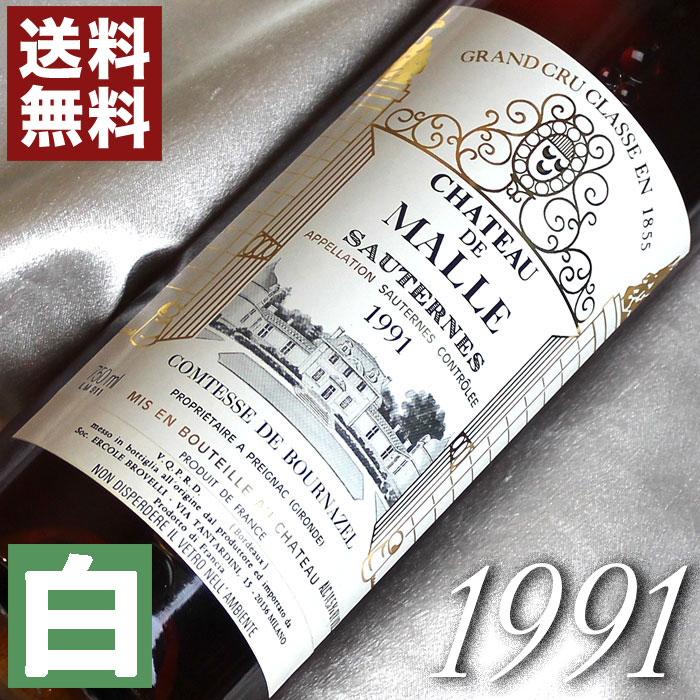 楽天市場】1991年 コート・ド・デュラス セミヨン [1991] 750ml フランス ヴィンテージ ワイン 南西地方 白ワイン 辛口 ラフォン [ 1991] 平成3年 お誕生日 結婚式 結婚記念日 プレゼント ギフト 対応可能 誕生年 生まれ年 wine : ヒグチワイン Higuchi Wine