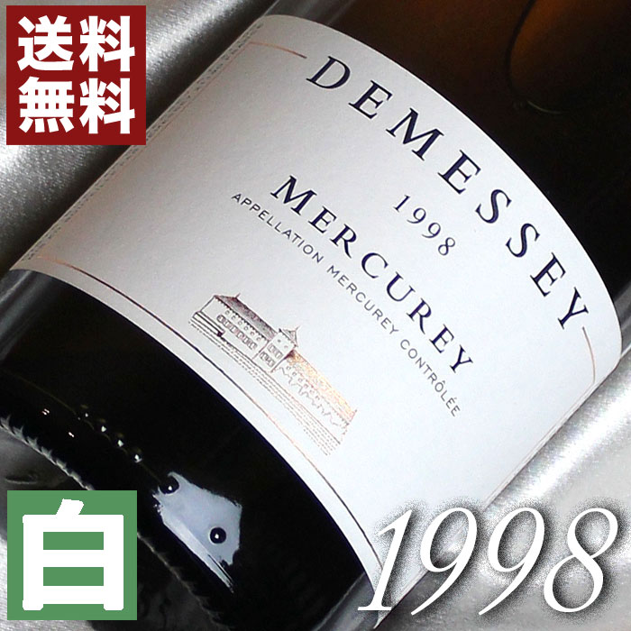 楽天市場】2003年 辛口 サントネー・スー・ラ・ロッシュ ブラン 750ml