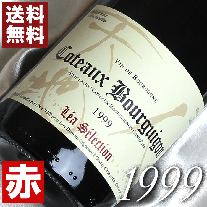 【1999年 シャトー・ランシュ・ムーサ 750ml 】フランス ヴィンテージ 楽天市場】1999年 シャトー・ランシュ・ムーサ 750ml フランス