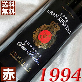 1994年 サン・イシドロ　グラン・レセルバ 750ml スペイン ヴィンテージ ワイン フミーリャ 赤ワイン ミディアムボディ [1994] 平成6年 お誕生日 結婚式 結婚記念日 プレゼント ギフト 贈り物　誕生年 生まれ年 wine
