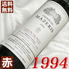 オークセイ　デュレス　750ml  1994 ワイン　新品 楽天市場】1994年 オークセイ・デュレス ル・ヴァル ルージュ