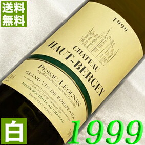 1999年 辛口 シャトー・オー・ベルジェイ　ブラン 750ml フランス ヴィンテージ ワイン 白ワイン [1999] 平成11年 お誕生日 結婚式 結婚記念日 プレゼント ギフト 贈り物　誕生年 生まれ年 wine