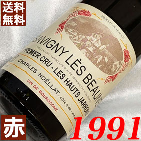1991年 サヴィニー・レ・ボーヌ　　レ・ゾー・ジャロン 750ml フランス ヴィンテージ ワイン 赤ワイン ミディアムボディ シャルル・ノエラ [1991] 平成3年 お誕生日 結婚式 結婚記念日 プレゼント ギフト贈り物　お祝い　誕生年 生まれ年 wine｜ヒグチワイン Higuchi Wine