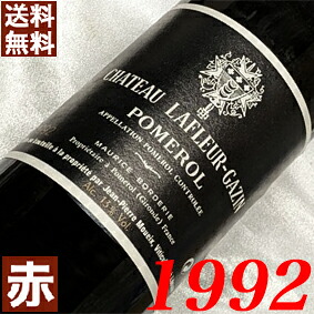 1992年 シャトー・ラフルール・ガザン 750ml フランス ヴィンテージ ワイン 赤ワイン ミディアムボディ [1992] 平成4年 お誕生日 結婚式 結婚記念日 プレゼント ギフト 贈り物　 誕生年 生まれ年 wine｜ヒグチワイン Higuchi Wine