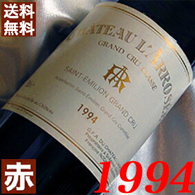 1994年 シャトー・ラロゼ 750ml フランス ヴィンテージ ワイン 赤ワイン ミディアムボディ [1994] 平成6年 お誕生日 結婚式 結婚記念日 プレゼント ギフト 贈り物　誕生年 生まれ年 wine｜ヒグチワイン Higuchi Wine