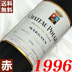 1996年 30周年 シャトー・プージェ 750ml フランス ヴィンテージ ワイン 赤ワイン ミディアムボディ [1996] 平成8年 お誕生日 結婚式 結婚記念日 プレゼント ギフト 贈り物　誕生年 生まれ年 wine｜ヒグチワイン Higuchi Wine