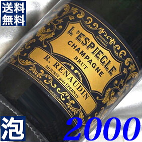 2000年 Ｒ.ルノーダン　ブリュット・レスピエグル 750ml フランス ヴィンテージ ワイン シャンパン 辛口 [2000] 平成12年 お誕生日 結婚式 結婚記念日 プレゼント ギフト 対応可能　誕生年 生まれ年 wine｜ヒグチワイン Higuchi Wine