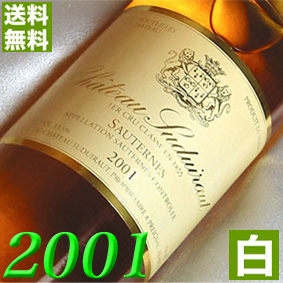 楽天市場】2001年 シャトー・リリアン・ラドゥイ 750ml フランス