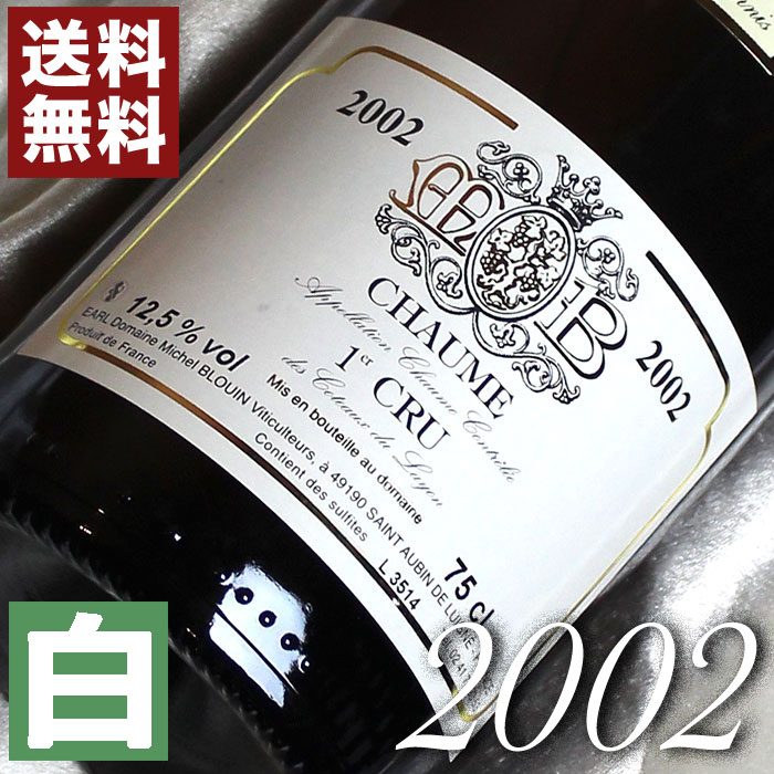 ワイン 2002 Musigny ワイン 2002 Musigny 2002 Domaine Robert Groffier Chambolle