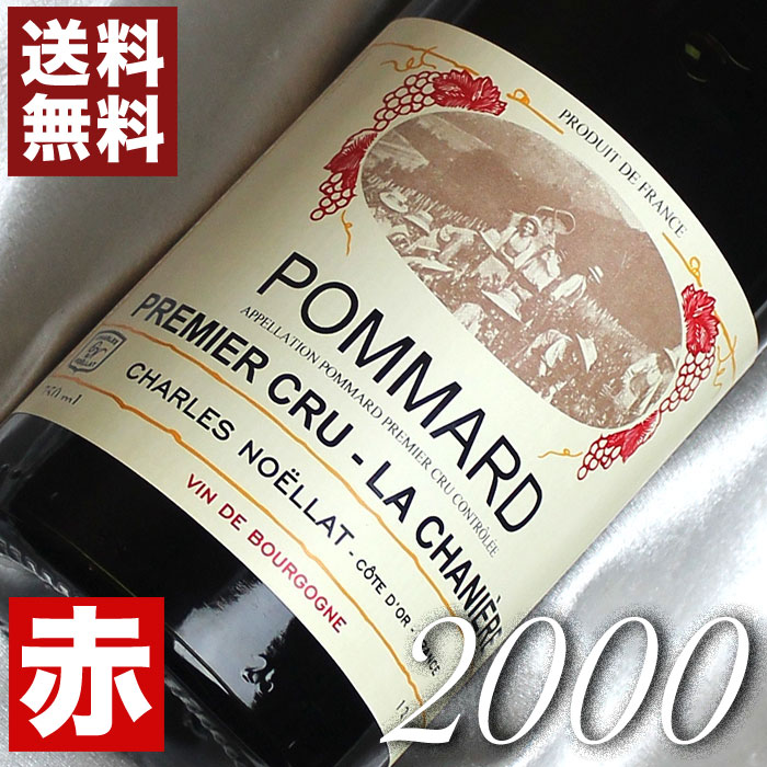 楽天市場】2000年 モンテリー・ルージュ [2000] 750ml フランス