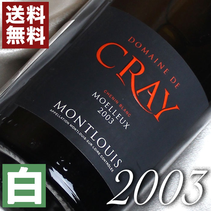 楽天市場】2003年 極甘口 シャトー・リューセック 750ml フランス