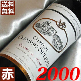 2000年 シャトー・シャス・スプリーン 750ml フランス ヴィンテージ ワイン 赤ワイン ミディアムボディ [2000] 平成12年 お誕生日 結婚式 結婚記念日 プレゼント ギフト 贈り物　 誕生年 生まれ年 wine｜ヒグチワイン Higuchi Wine