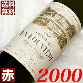 2000年 シャトー・ルーヴィエール・ルージュ 750ml フランス ヴィンテージ ワイン 赤ワイン ミディアムボディ [2000] 平成12年 お誕生日 結婚式 結婚記念日 プレゼント ギフト 対応可能　 誕生年 生まれ年 wine｜ヒグチワイン Higuchi Wine
