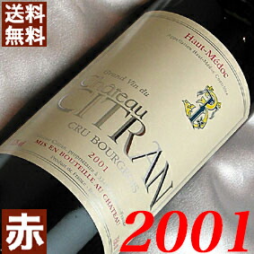 2001年 シャトー・シトラン 750ml フランス ヴィンテージ ワイン 赤ワイン ミディアムボディ [2001] 平成13年 お誕生日 結婚式 結婚記念日 プレゼント ギフト 贈り物　誕生年 生まれ年 wine｜ヒグチワイン Higuchi Wine 8,360円