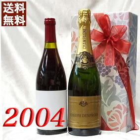 シャンパン・白と 2004年 赤ワイン 750ml 2本セット （無料 ギフト 包装） シャトー・オー・カルマイエ [2004] フランス ヴィンテージ ワイン 贈り物 平成16年 お誕生日 結婚式 結婚記念日 プレゼント 誕生年 生まれ年 wine｜ヒグチワイン Higuchi Wine