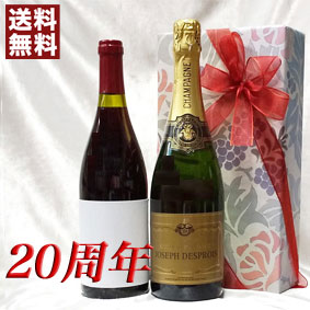 20周年 お祝い シャンパン・白と 今年は 2006年 赤ワイン 750ml 2本セット （無料 ギフト 包装） ランゲ・ロッソ パシア [2006] 平成18年 イタリア ヴィンテージ ワイン 贈り物 お誕生日 結婚記念日 プレゼント 生まれ年 wine 成人式 二十歳 二十周年
