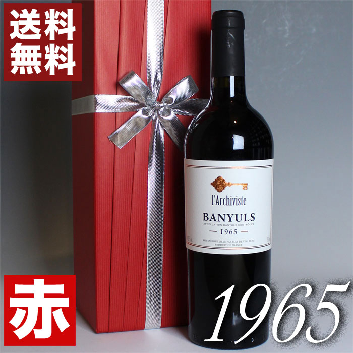 楽天市場】1960年 リヴザルト 750ml フランス ヴィンテージ