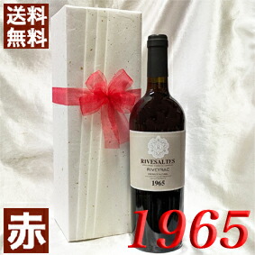 アルマニャック ラフォンタン1960 ヴィンテージ 楽天市場】［1960］年昭和35年生まれの方へ アルマニャック
