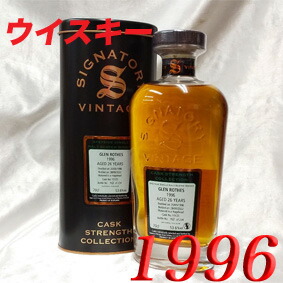 楽天市場】【正規品】 1996年 蒸留 オスロスク 25年 カスク・ストレングス箱付き/700ml/48.5度/シグナトリー社 [1996] 平成8年  シングルモルト/スペイサイド 年号入り ウイスキー お誕生日 結婚式 結婚記念日 プレゼント ギフト 対応可能 誕生年 生まれ年 : ヒグチワイン  ...